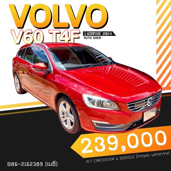 รถ Volvo V60 1.6 Drive สี แดง