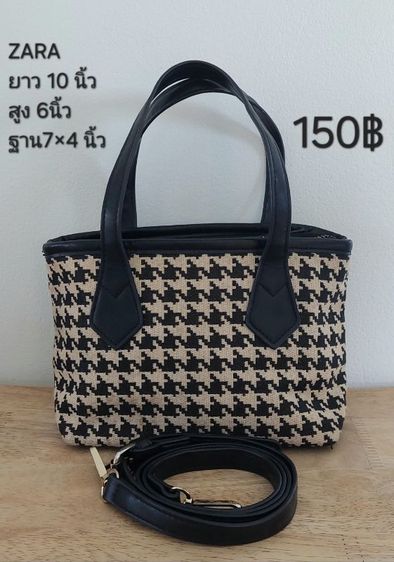 กระเป๋า ZARA