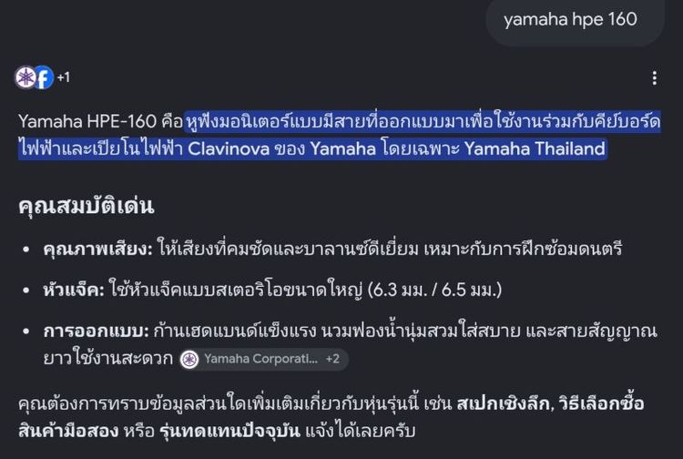 ขายหูฟังวินเทจมอนิเตอร์สุดแรร์อายุมากกว่า40ปีYAMAHA HPE 160 Made in Japan ผลิตตั้งแต่ปี1980 เป็นหูฟังมอนิเตอร์สำหรับนักดนตรี เสียงดีมากๆ รูปที่ 5