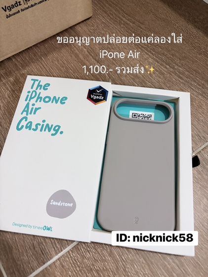 case iphone air
