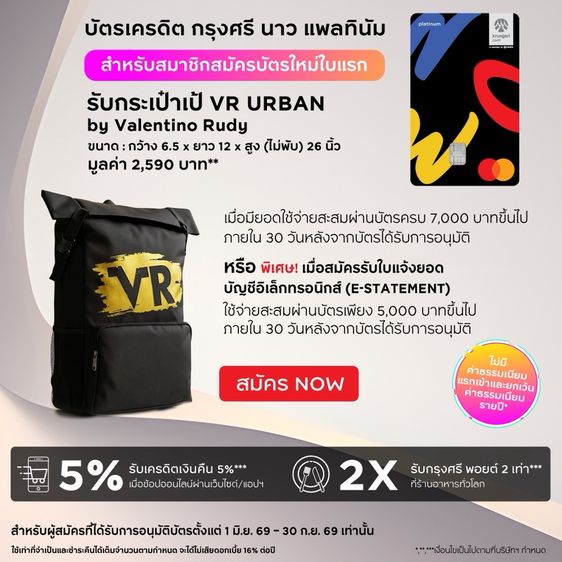 กระเป๋าเป้ VR URBAN 26 นิ้ว รูปที่ 6