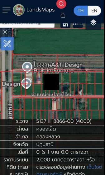 #ที่ดิน100ตารางวาทุมธานี รูปที่ 2