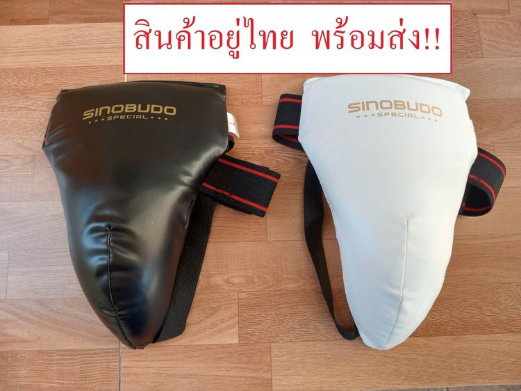 มวยและศิลประการต่อสู้ ผู้ชาย กระจับ มวย มวยสากล มวยไทย เทควันโด คาราเต้ กังฟู Kick Boxing  groin protector คุณภาพสูง แข็งแรงทนทาน