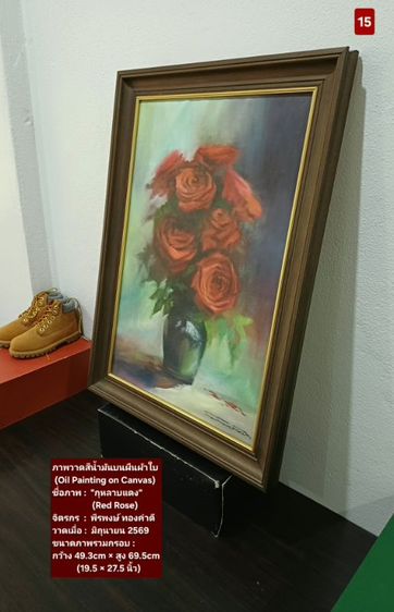 ภาพวาดสีน้ำมันบนผืนผ้าใบ(Oil Painting on Canvas) ชื่อภาพ"กุหลาบแดง" ขนาด กว้าง×สูง 49.3×69.5cm เป็นภาพวาดจริงต้นฉบับรวมกรอบ ไม่มีตำหนิใดๆ รูปที่ 13