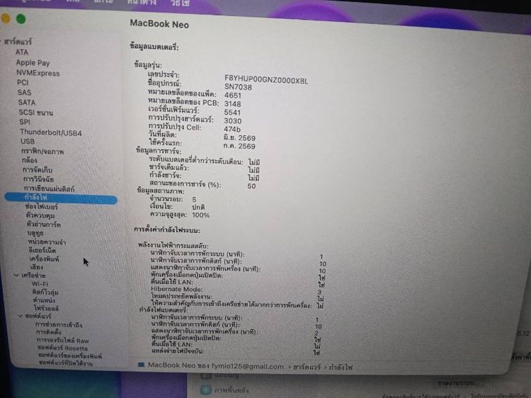 ขายMacBook NEO 8/512 สีSilver⚪ รูปที่ 8