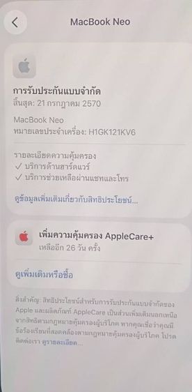 ขายMacBook NEO 8/512 สีSilver⚪ รูปที่ 9