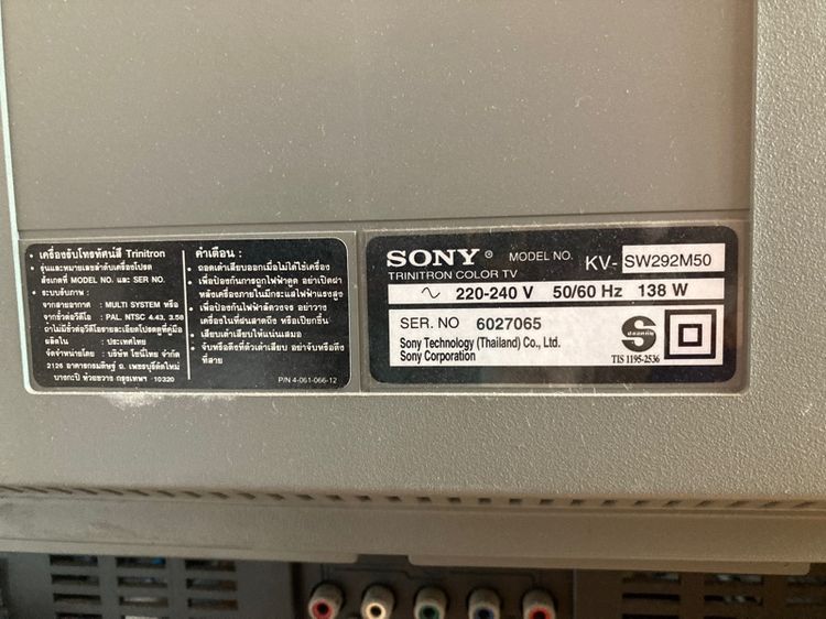 TV Sony Trinitron รูปที่ 3