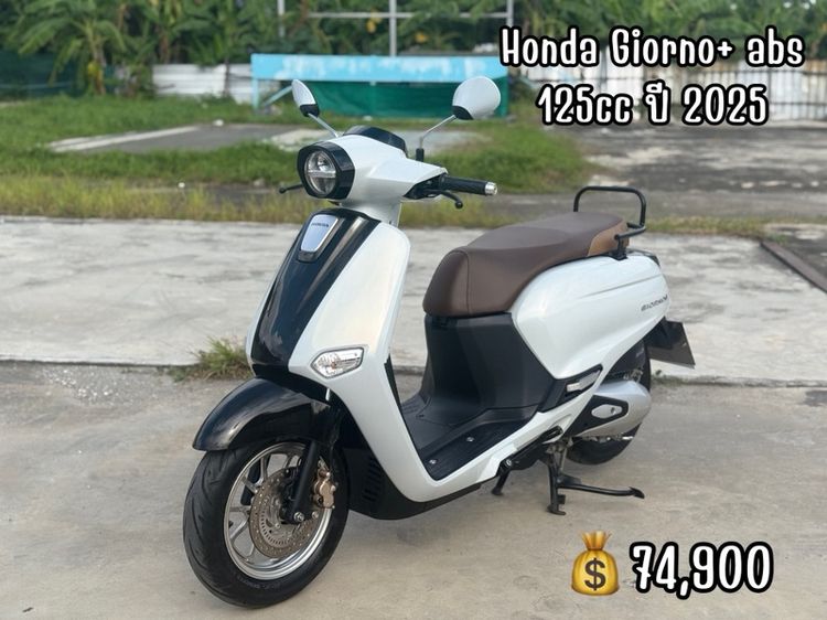 🤍 Honda Giorno+ ABS 125cc ปี 2025