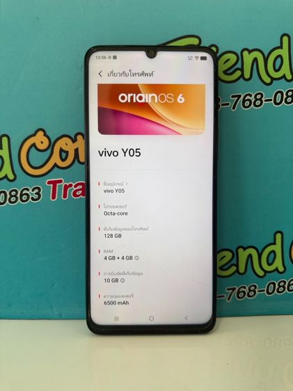 Vivo Y05 ประกันศูนย์ ยาวๆ รูปที่ 3