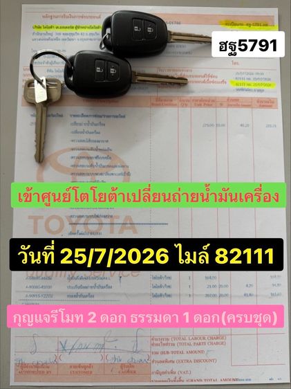 Toyota Ventury 2018 3.0 G Van ดีเซล เกียร์อัตโนมัติ ขาว รูปที่ 4