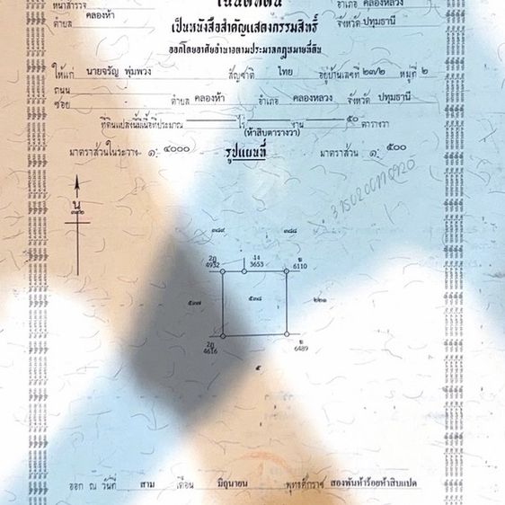 ขายที่ดินคลอง5 คลองหลวง 50 ตรว.