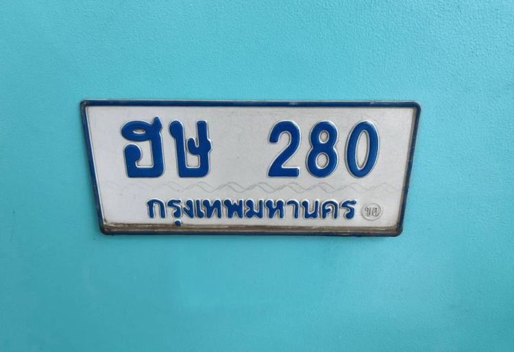 ขายป้ายทะเบียนรถ ฮษ 280 กทม. รย.2 ป้ายฟ้า เลขสวย