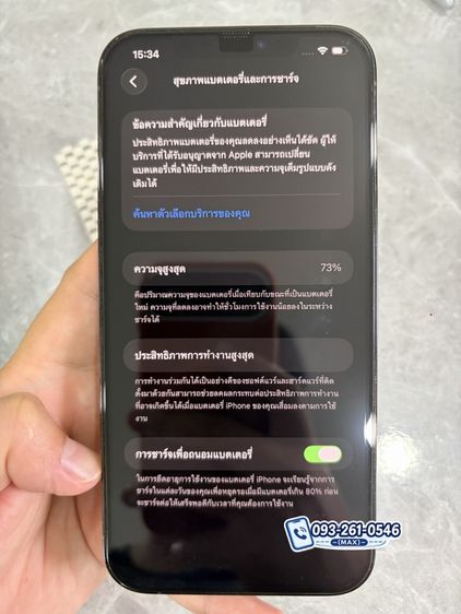 iPhone 12 promax รูปที่ 6