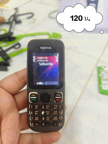 โทรศัพท์ปุ่มกดมือสองใช้งานได้ปกติ รูปที่ 5