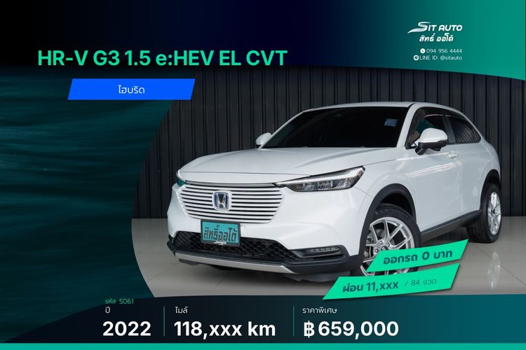 รถ Honda HR-V 1.5 EL e:HEV สี ขาว