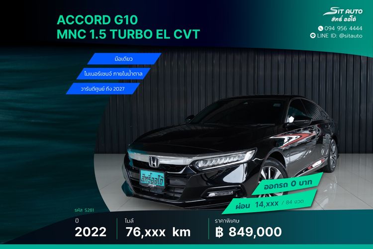 รถ Honda Accord 1.5 Turbo EL สี ดำ
