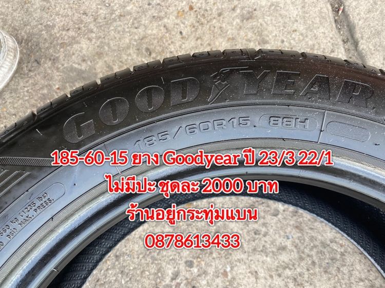 185-60-15 ปี 23 ยาง Dunlop ชุด 4 เส้น 2500 บาท185-60-15 ปี 23/3 ปี22/1 ยาง Goodyear ชุด 4 เส้น 2000 บาทสภาพยางสวยดอกเต็มๆนุ่มๆ ไม่มีปะ รูปที่ 14