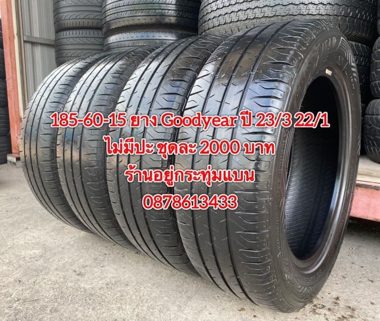 185-60-15 ปี 23 ยาง Dunlop ชุด 4 เส้น 2500 บาท185-60-15 ปี 23/3 ปี22/1 ยาง Goodyear ชุด 4 เส้น 2000 บาทสภาพยางสวยดอกเต็มๆนุ่มๆ ไม่มีปะ รูปที่ 9