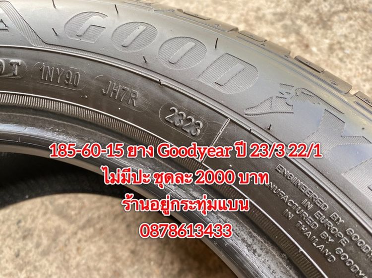 185-60-15 ปี 23 ยาง Dunlop ชุด 4 เส้น 2500 บาท185-60-15 ปี 23/3 ปี22/1 ยาง Goodyear ชุด 4 เส้น 2000 บาทสภาพยางสวยดอกเต็มๆนุ่มๆ ไม่มีปะ รูปที่ 13