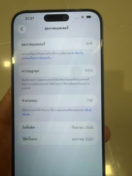 ไอโฟน 15PM 512GB รูปที่ 11