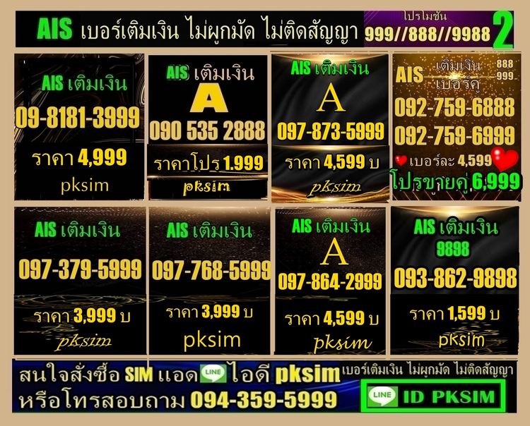 โปรPAYDAYตอง999ตอง888 รูปที่ 2