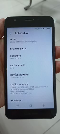 Samsung A2 Core การใช้งานปกติ รูปที่ 9