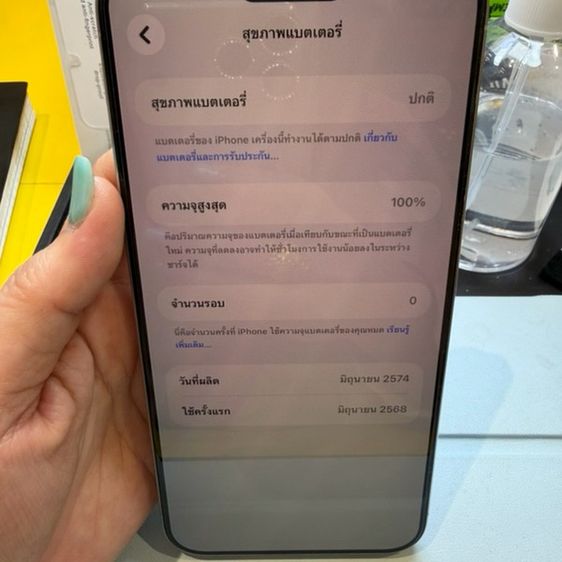 ไอโฟน15promax(256gb) รูปที่ 18