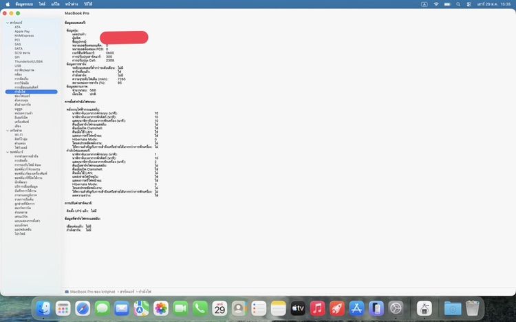 MacBook Pro 16-inch 2019 Core i9 / RAM 32GB / SSD 1TB รูปที่ 4