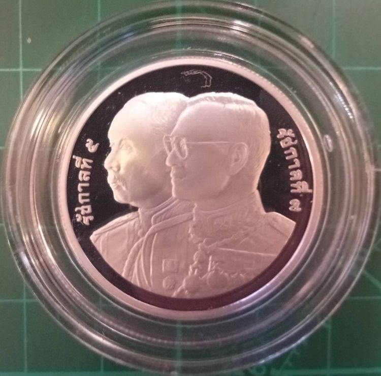 เหรียญ 20 บาทที่ระลึกโรงเรียนนายร้อยตำรวจ 100 ปี
