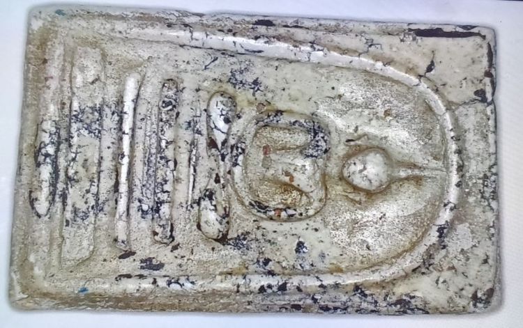 สมเด็จพิมพ์ฐานแซมPhra Somdej Wat Rakhang (Than Sam Mold)Price: 1,280,000 THBDetails: Guaranteed 100% authentic amulet, scientifically verified รูปที่ 10