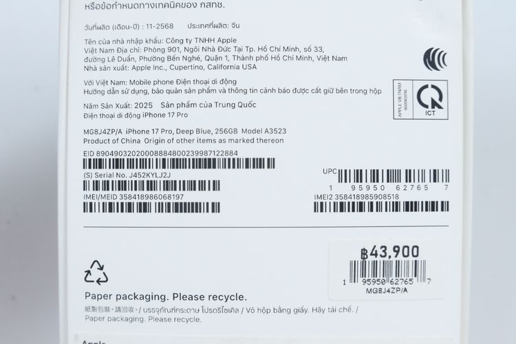 iPhone 17 Pro 256GB ประกัน12.26 รูปที่ 16