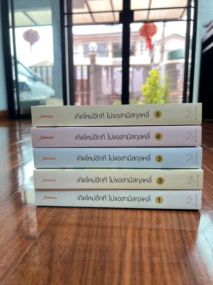 นิยายเกิดใหม่อีกทีไม่ขอมีสามีสกุลหลี่ รูปที่ 8