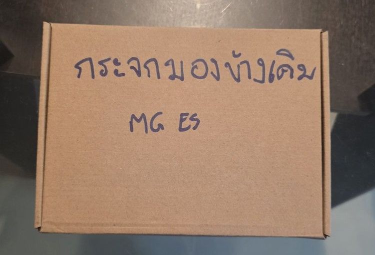 กระจกมองข้าง mg es ของแท้ติดรถ