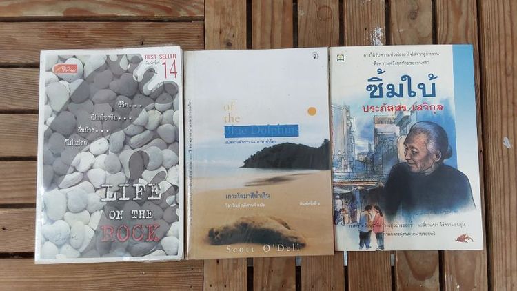 หนังสือ เรื่องสั้น 3 เล่ม