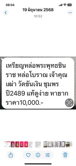 พระเหรียญหล่อ รูปที่ 3