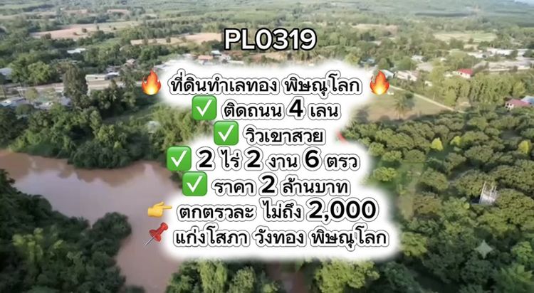 ⏹️ หยุดก่อนเลื่อนผ่าน! ⏹️ ตรวละ ไม่ภึง2,000 ติด 4 เลน