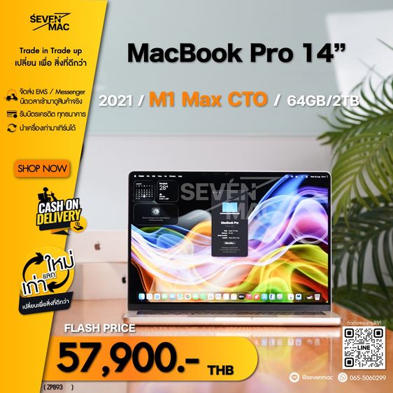 MacBook Pro 14” 2021 M1 Max CTO 64GB 2TB