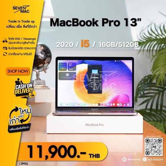 MacBook Pro 13" i5 2020 Touch Bar 16GB 512GB