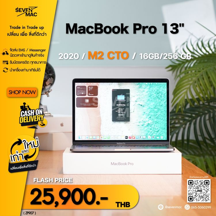 MacBook Pro 13" M2 CTO 2022 Touch Bar 16GB 256GB