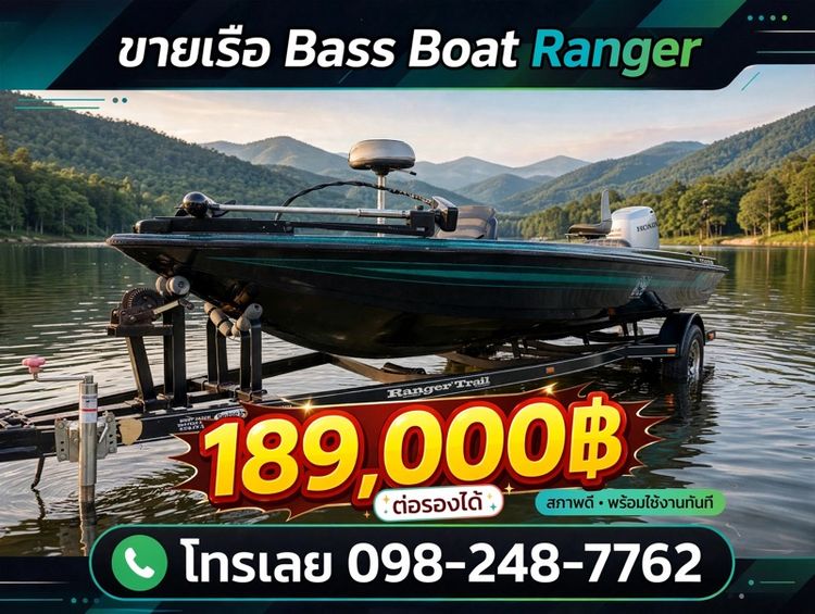 ขายเรือแบสนอก สภาพดี พร้อมใช้ เครื่องหัวฉีด115hp