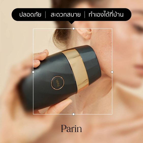PARIN IPL LASER ICONIC GEN4 ✨