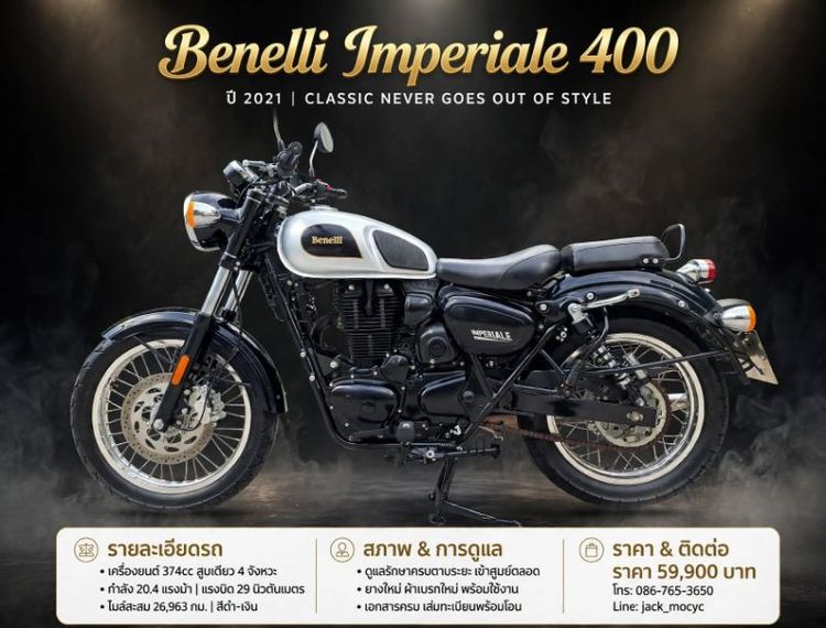 Imperiale 400 benelli imperiale400 2021