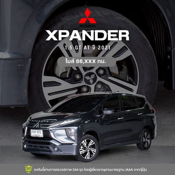 รถ Mitsubishi Xpander 1.5 GT สี เทา
