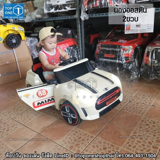 ของเล่นเสริมทักษะก่อนวัยเรียน รถมินิคูเปอร์ mini cooper แบตเตอรี่ไฟฟ้าเด็กเล่น นั่งขับได้ รีโมทและมือถือบังคับได้ ส่งฟรีทั่วไทย เก็บปลายทาง โทร064-491-1504ของเล่นรังสิต