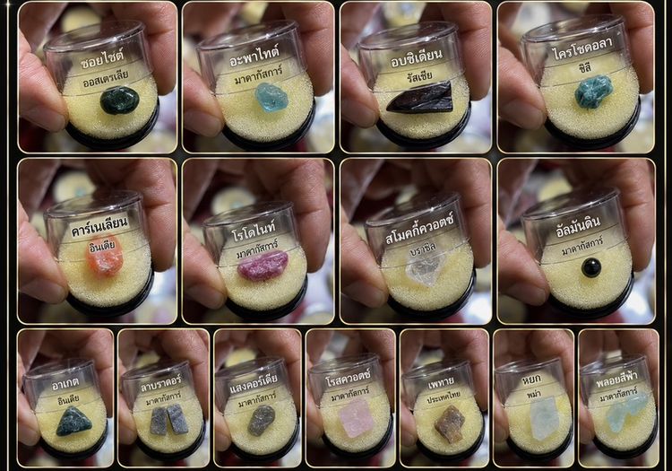 ชุดตัวอย่างหิน เเร่ พลอย 25ตัวอย่าง จากญี่ปุ่น 850 บาท รูปที่ 4