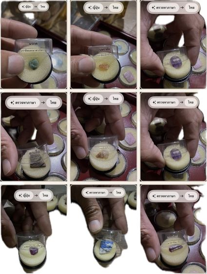 ชุดตัวอย่างหิน เเร่ พลอย 25ตัวอย่าง จากญี่ปุ่น 850 บาท รูปที่ 5