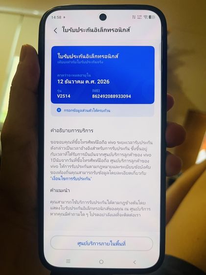 vivo x300 pro 512gb รูปที่ 4
