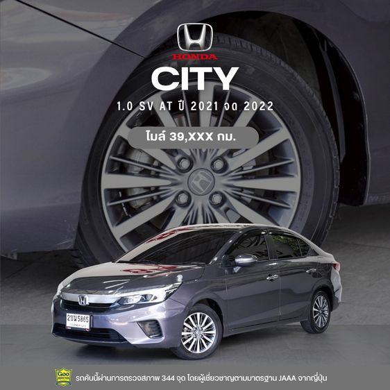 Honda City 2021 1.0 SV Sedan เบนซิน ไม่ติดแก๊ส เกียร์อัตโนมัติ เทา