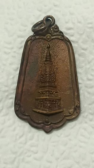 เหรียญพระธาตุพนมปี 2522