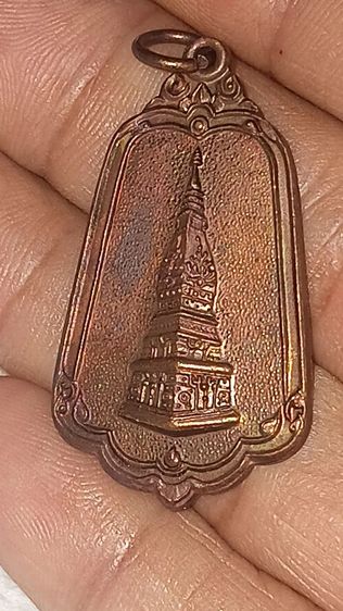 เหรียญพระธาตุพนมปี 2522 รูปที่ 3